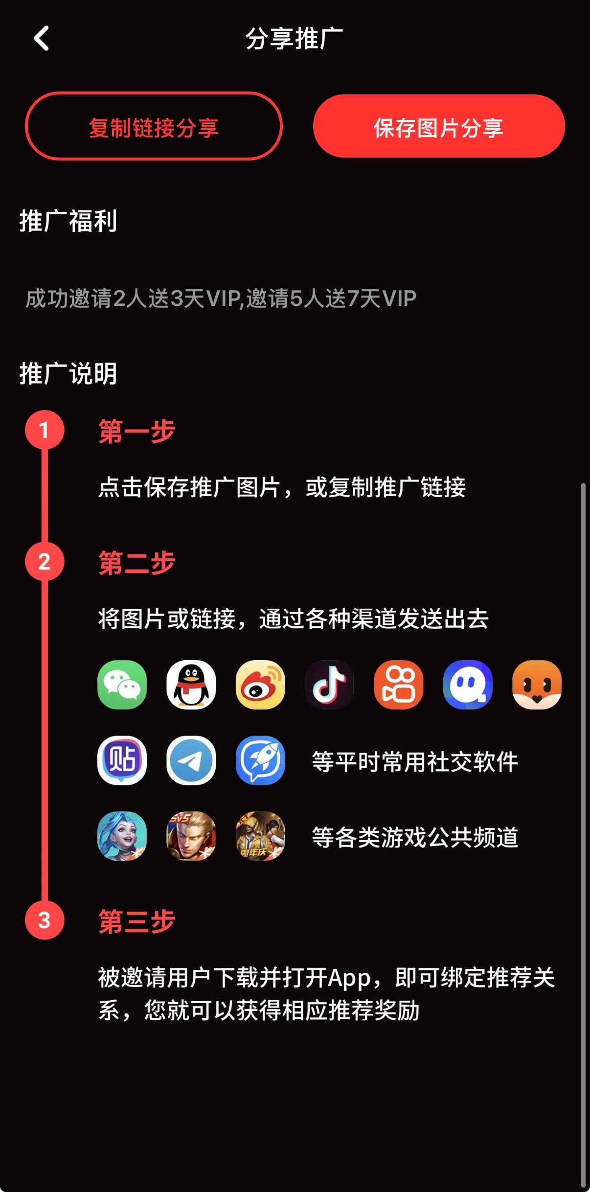 糖心Vlog APP推广合作页面